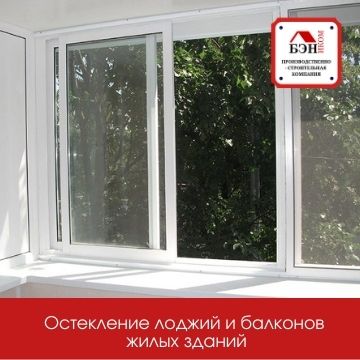 раздвижные окна