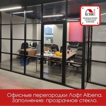 комбинированные перегородки СИАЛ