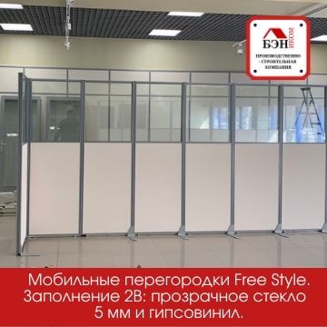 комбинированные перегородки СИАЛ