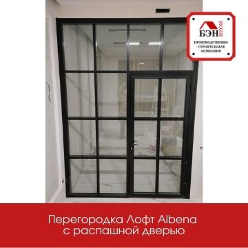 комбинированные перегородки СИАЛ
