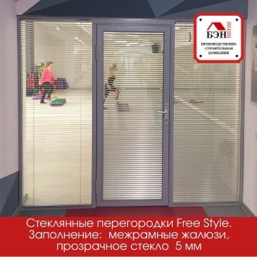 перегородки с межрамными жалюзи